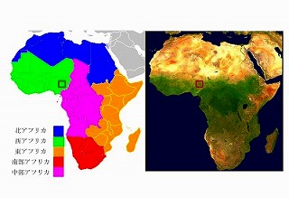西アフリカ：中央アフリカ：サヘル